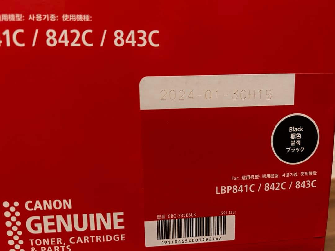 Canon 335e トナーカートリッジ 4色セット