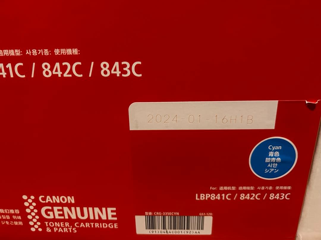 Canon 335e トナーカートリッジ 4色セット