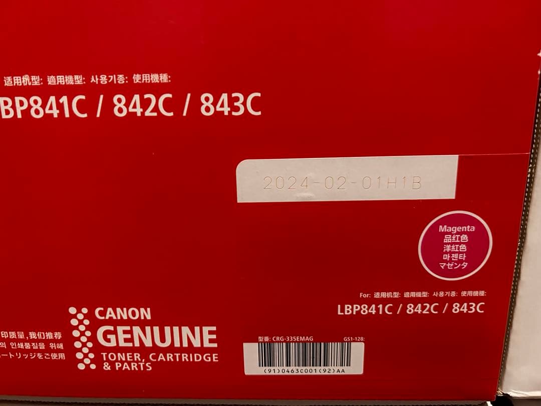 Canon 335e トナーカートリッジ 4色セット