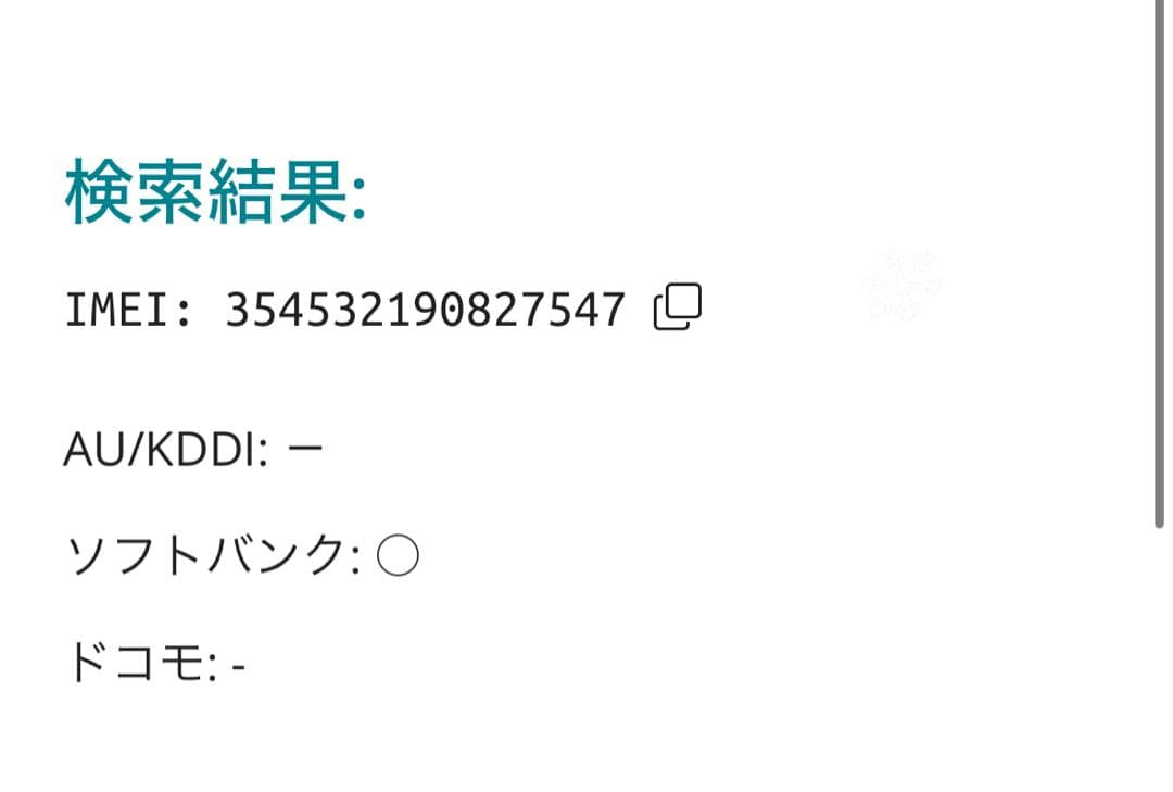 【7547】iPhone SE3第3世代レッド 128GB simフリー