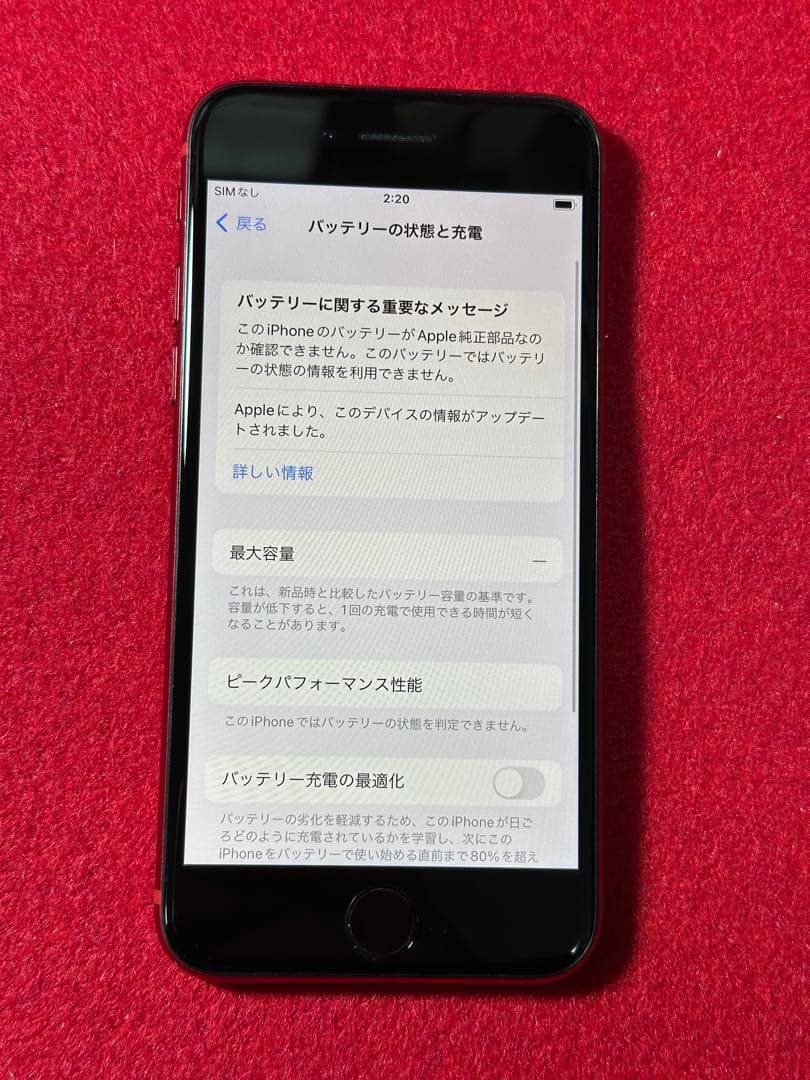 【7547】iPhone SE3第3世代レッド 128GB simフリー