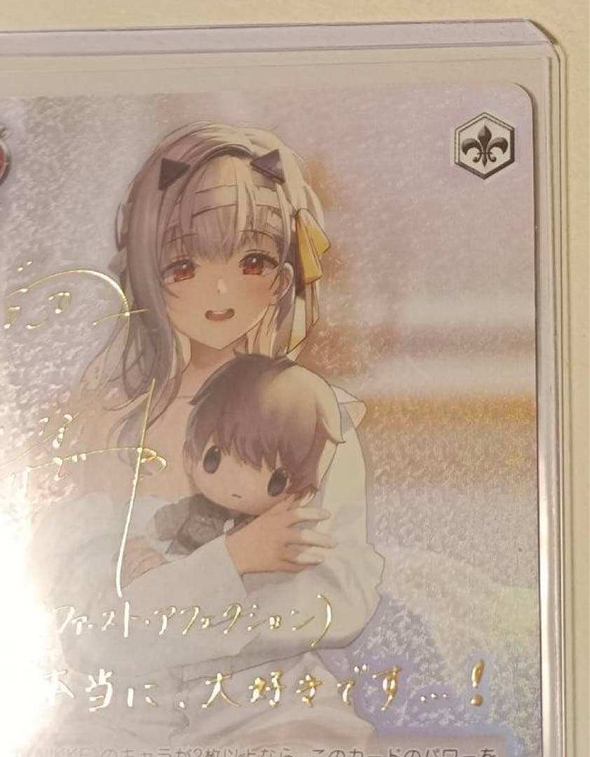 モダニア:ファースト・アフェクション SP サイン ヴァイス