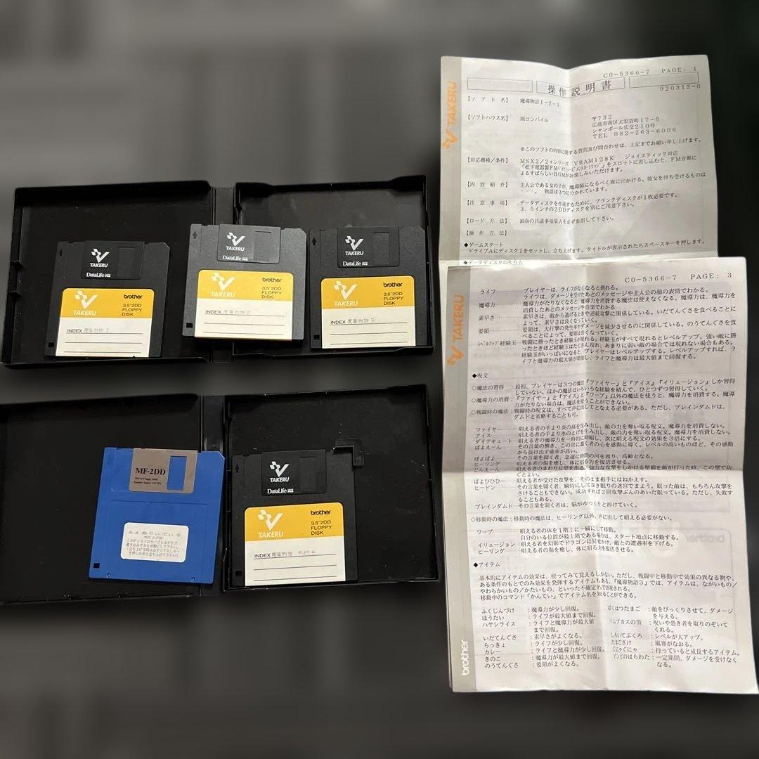 魔導物語 1-2-3 MSX2 TAKERU