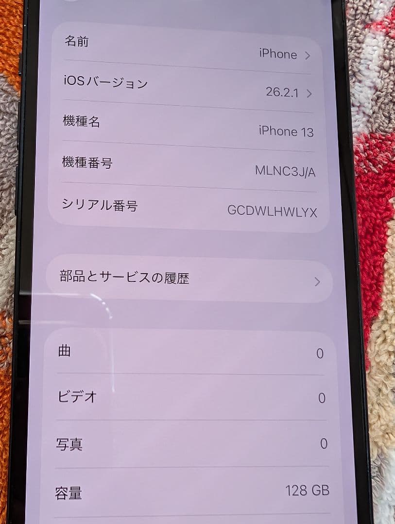 iPhone13 128GB simフリー 本体 ミッドナイト