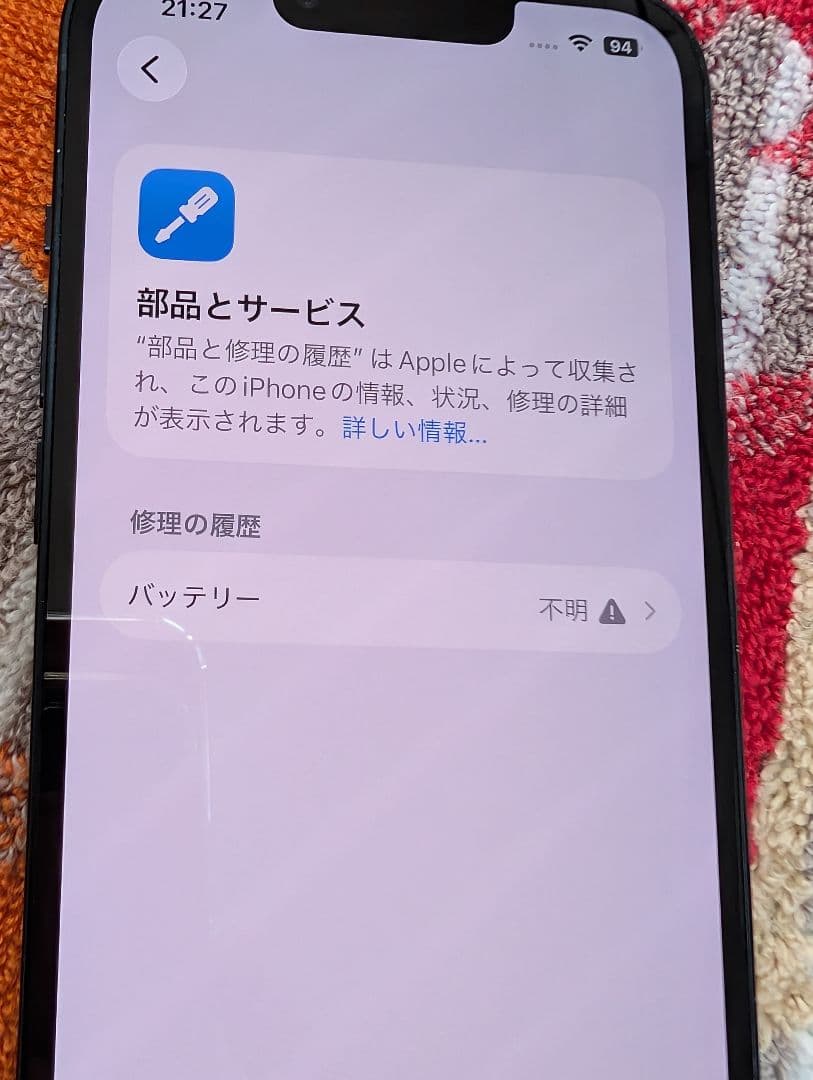 iPhone13 128GB simフリー 本体 ミッドナイト