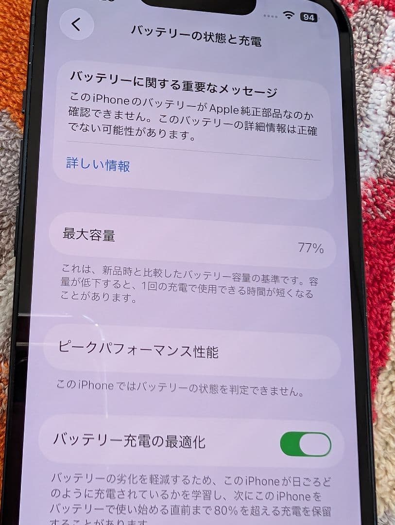 iPhone13 128GB simフリー 本体 ミッドナイト
