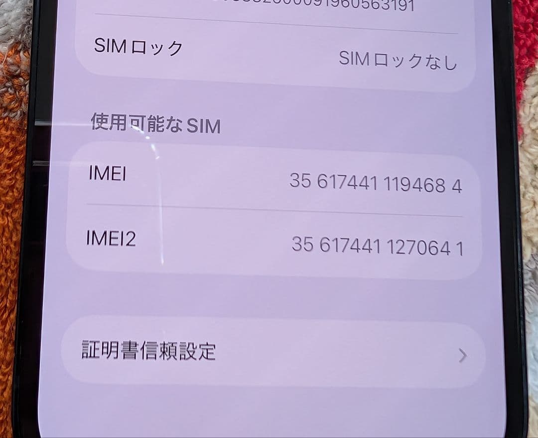 iPhone13 128GB simフリー 本体 ミッドナイト