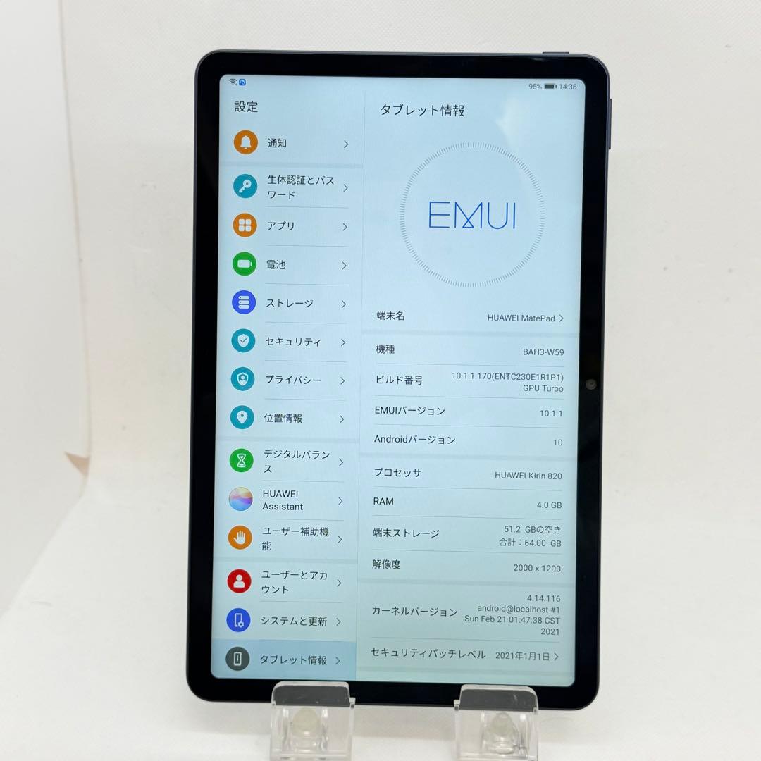 【極美品】HUAWEI MatePad 10.4 (BAH3-W59)