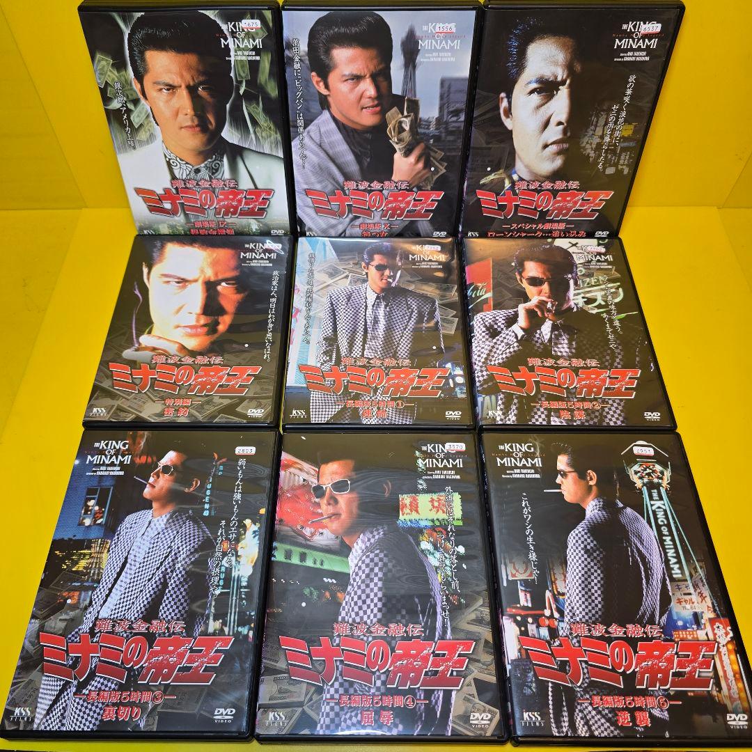 新品ケース交換済み　難波金融伝 ミナミの帝王　 DVD全65巻セット