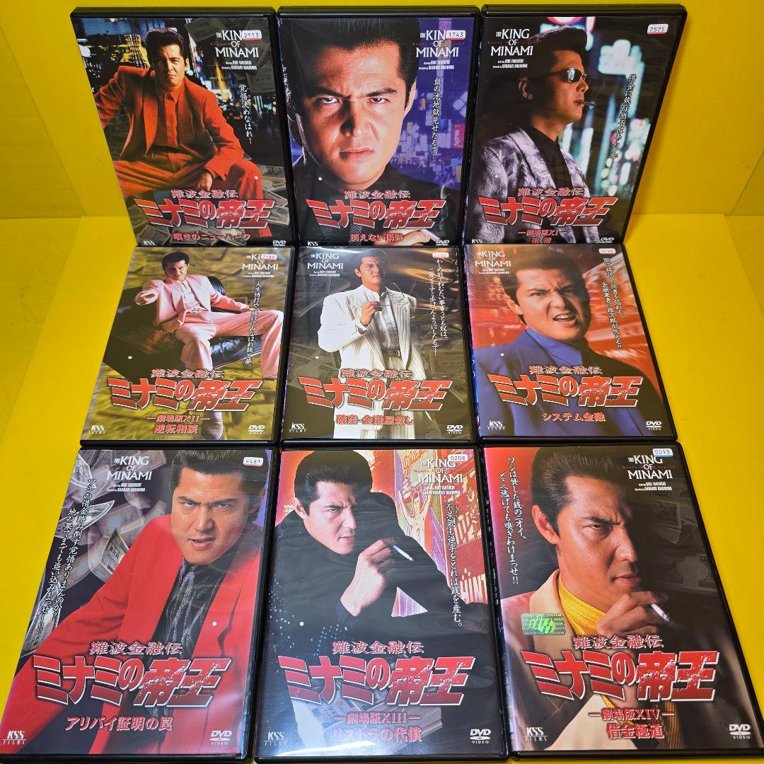 新品ケース交換済み　難波金融伝 ミナミの帝王　 DVD全65巻セット