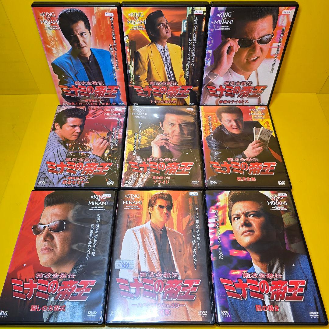 新品ケース交換済み　難波金融伝 ミナミの帝王　 DVD全65巻セット