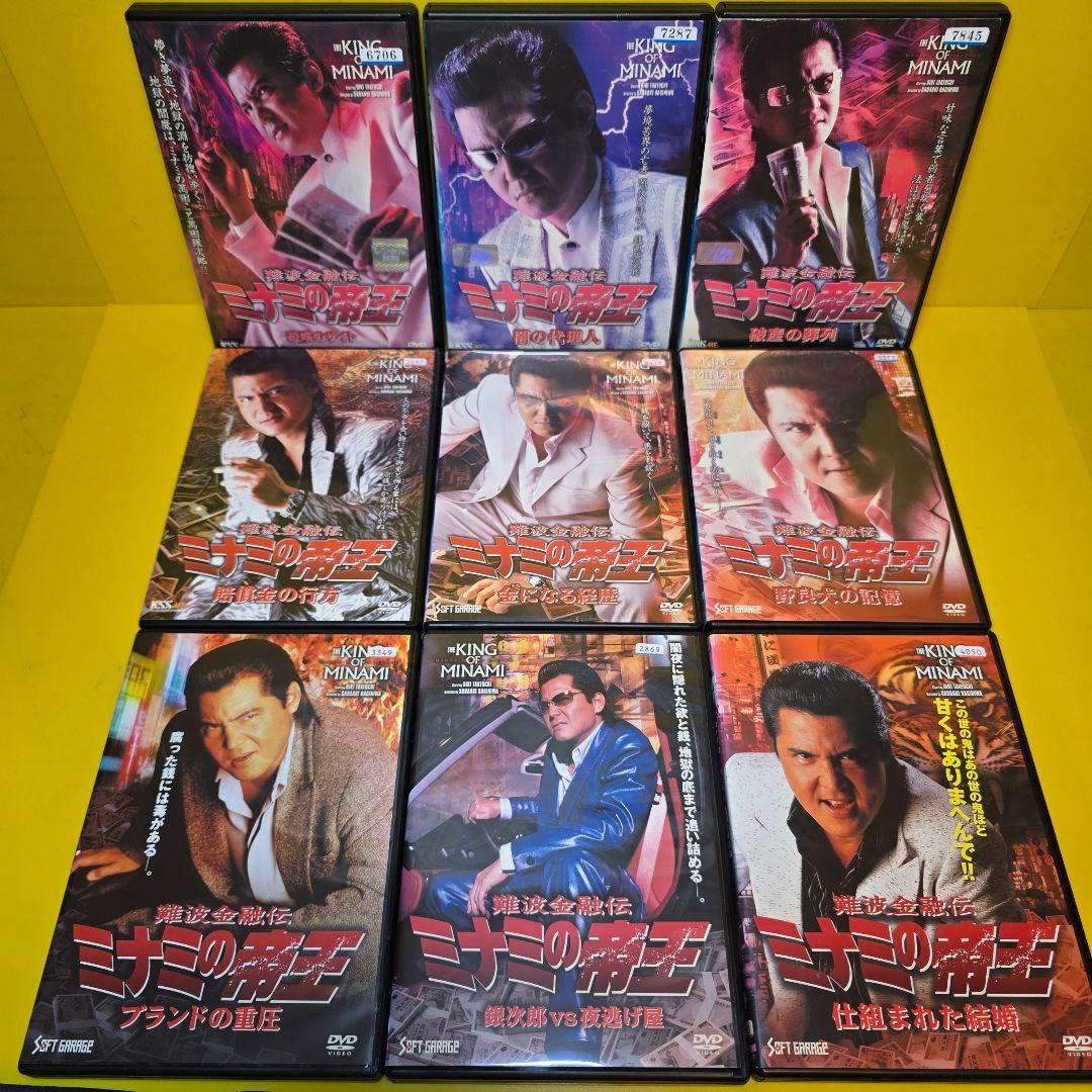 新品ケース交換済み　難波金融伝 ミナミの帝王　 DVD全65巻セット