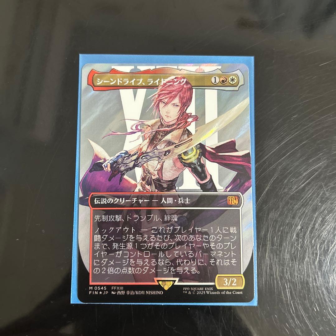 シーンドライブ、ライトニング MTG サージfoil