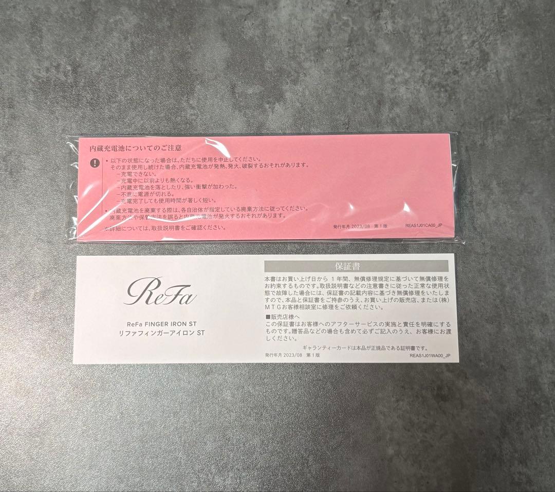 ReFa ヘアアイロン ホワイト