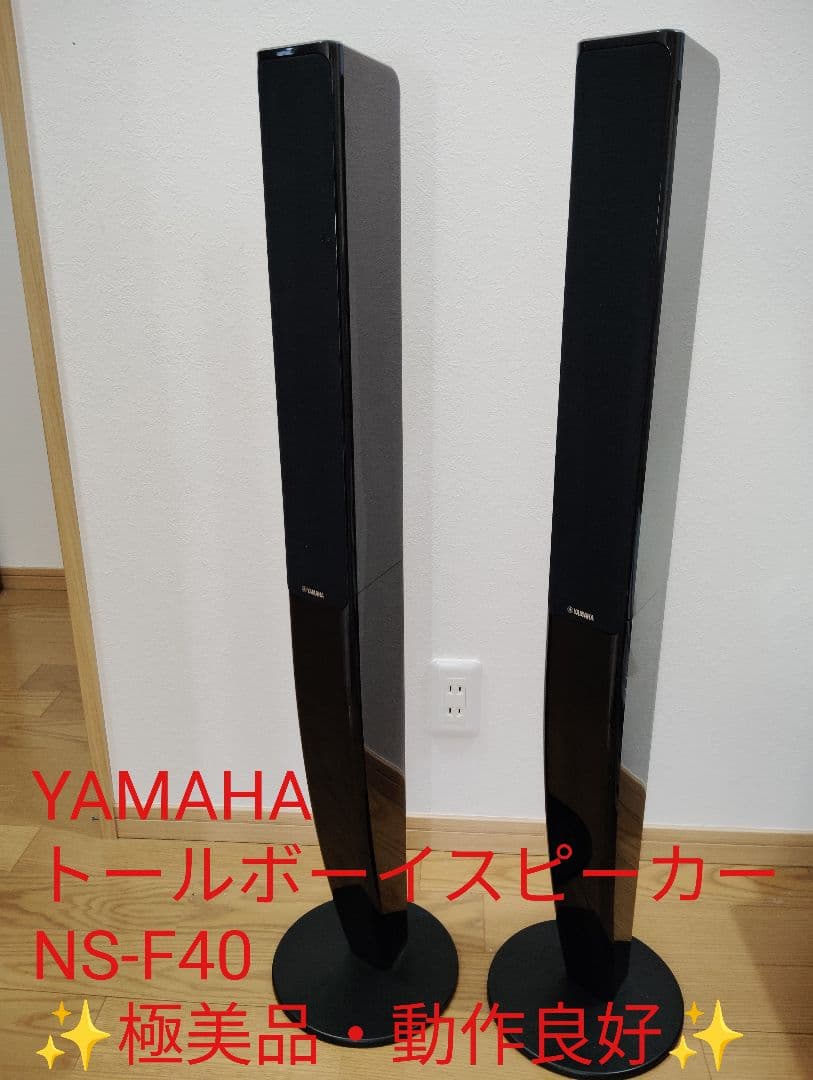 【美品・動作良好✨️】YAMAHA NS-F40 トールボーイスピーカー 2台