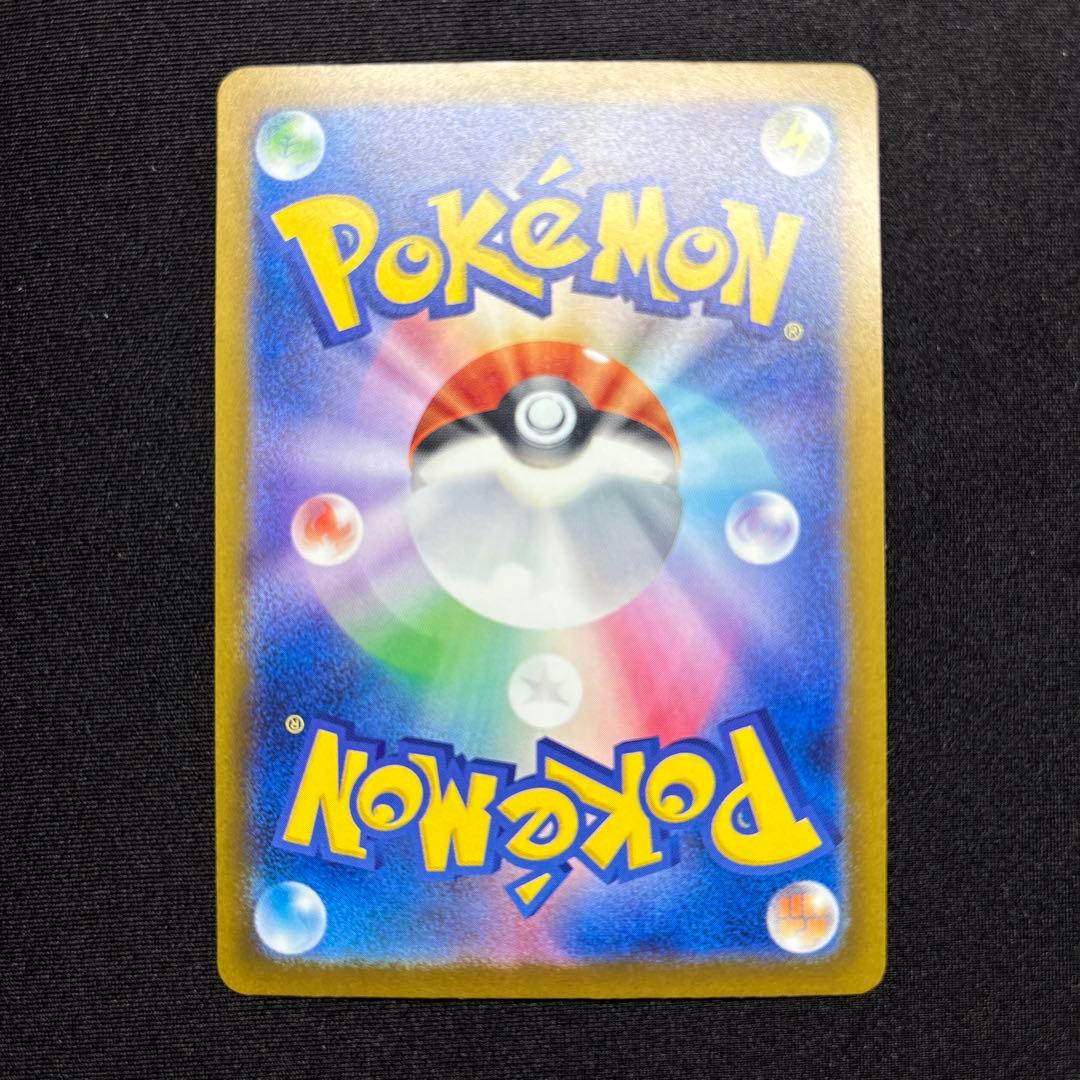 【極美品】 メガゲンガーex SAR 《即日発送》