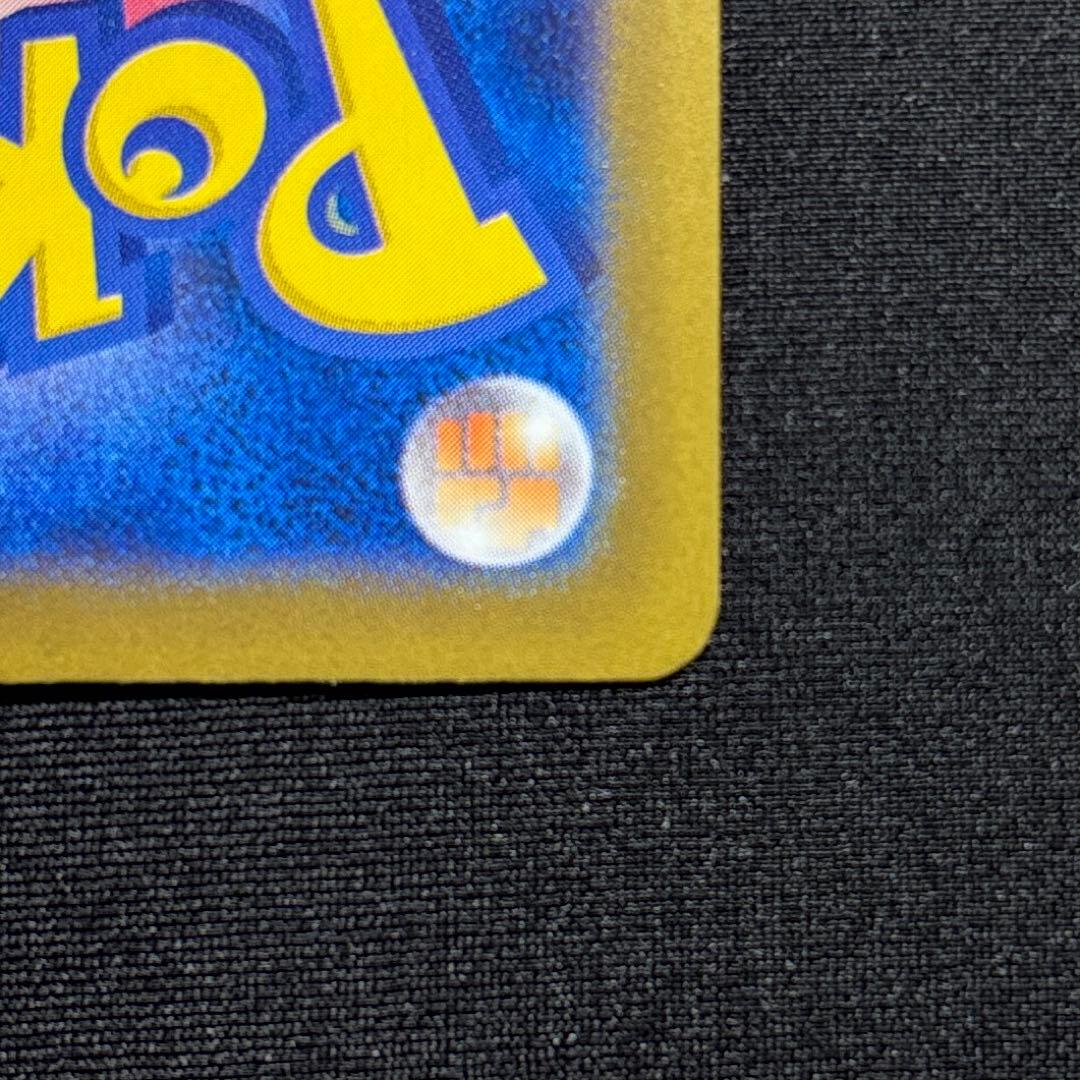 【極美品】 メガゲンガーex SAR 《即日発送》