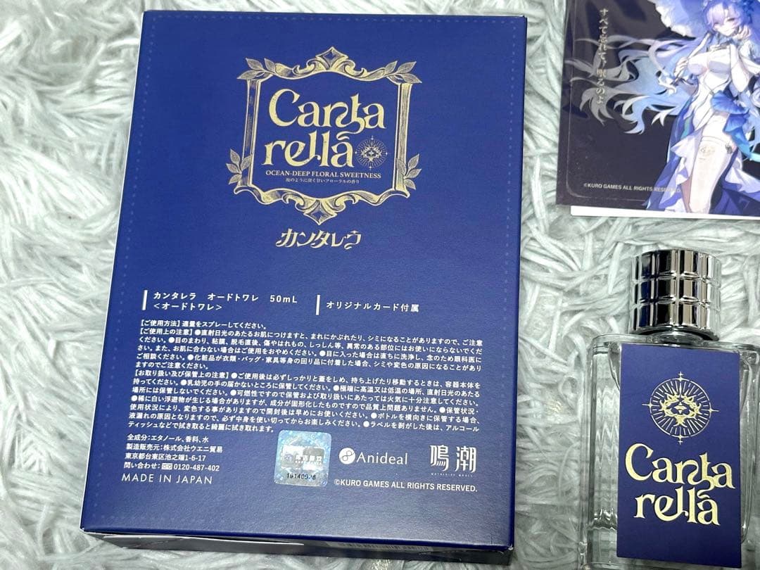 鳴潮 カンタレラ 香水 オードトワレ ANIDEAL アニディール