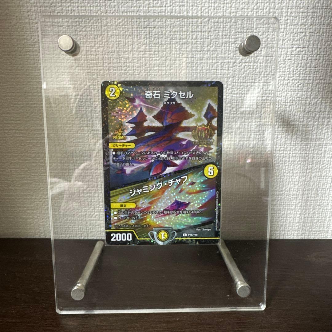 奇石ミクセル/ジャミングチャフ　GP プロモ