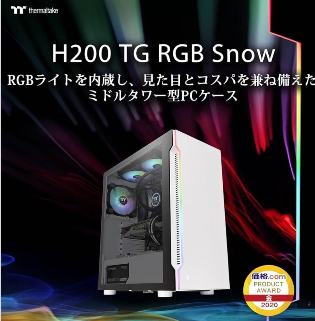 Thermaltake H200 TG RGB ミッドタワーケース