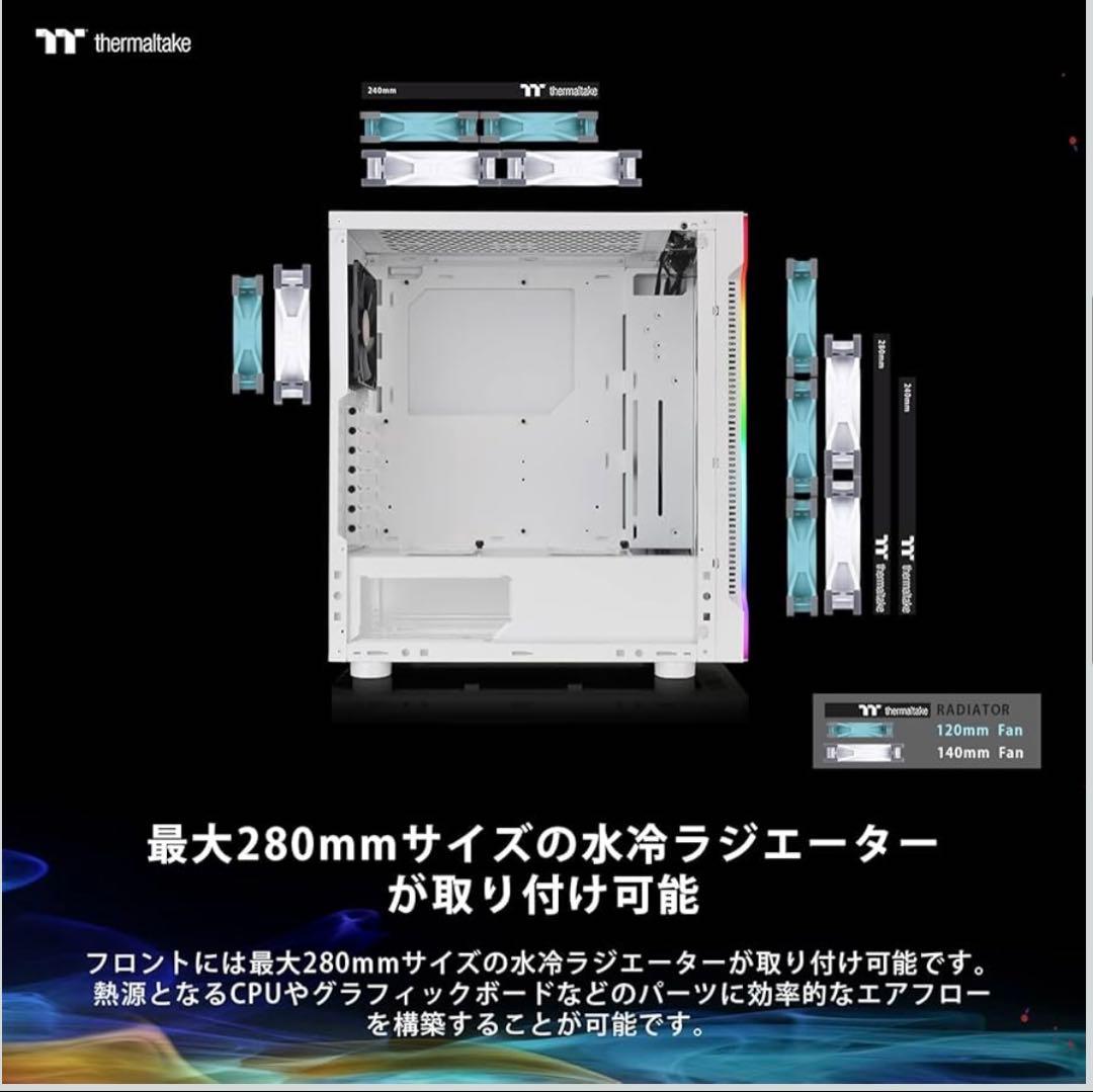 Thermaltake H200 TG RGB ミッドタワーケース