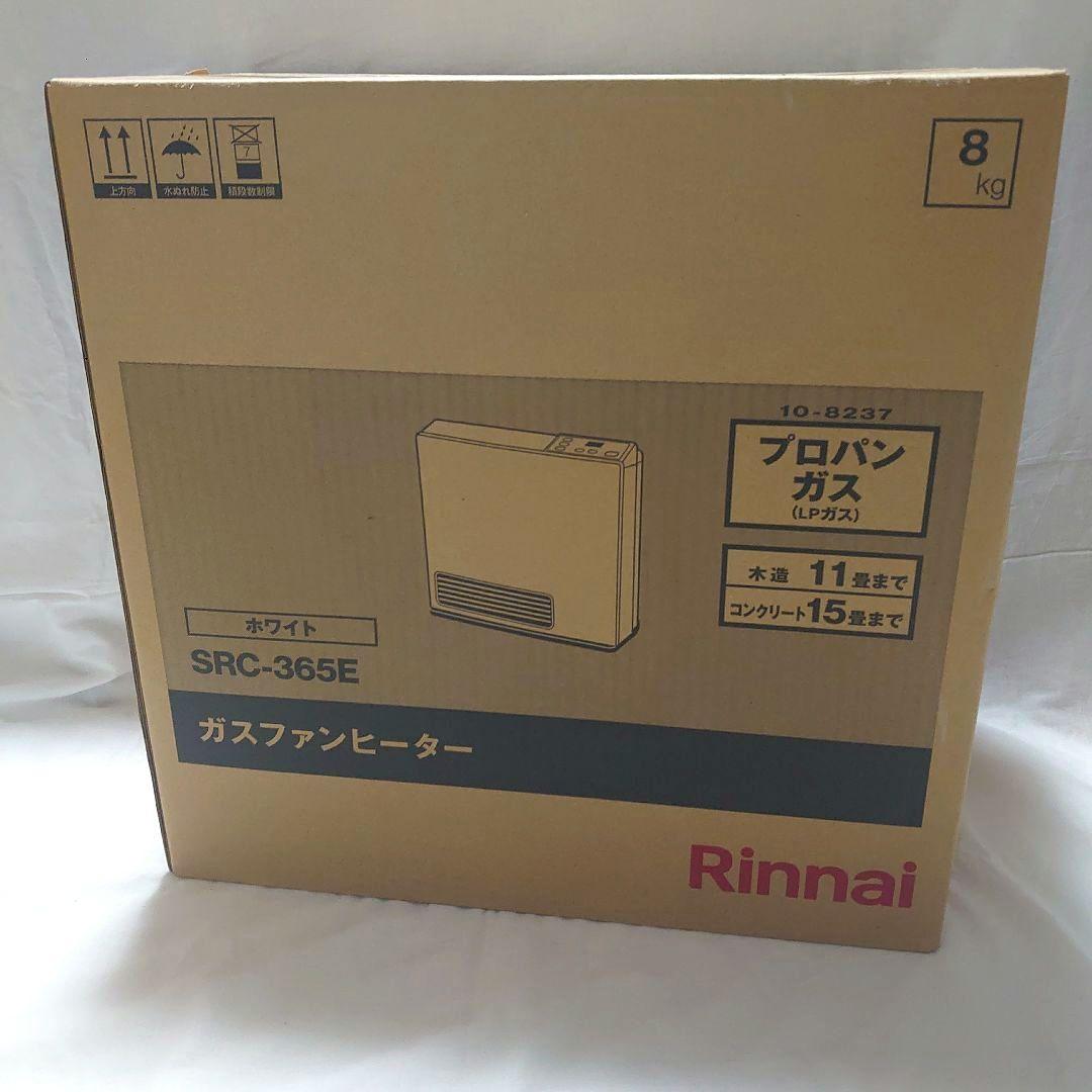 Rinnai　ガスファンヒーター(プロパンガス用）　SRC-365E　ホワイト
