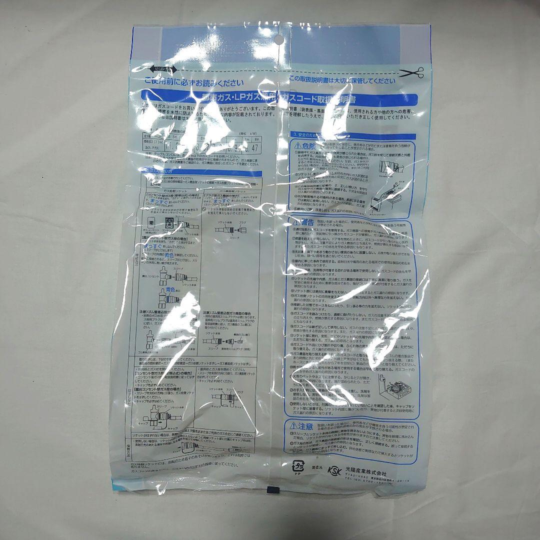 Rinnai　ガスファンヒーター(プロパンガス用）　SRC-365E　ホワイト