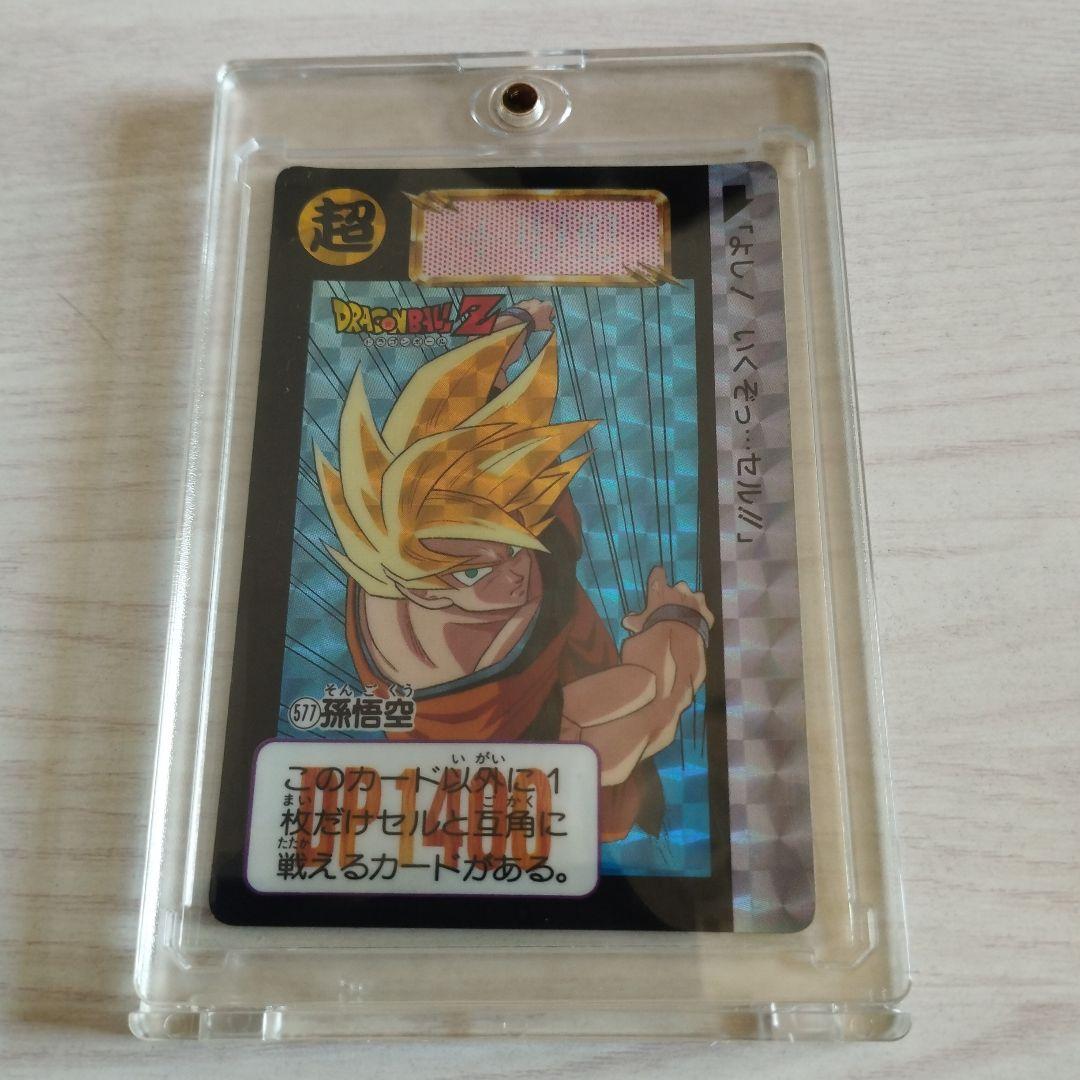 ドラゴンボールZ 孫悟空 カード番号571