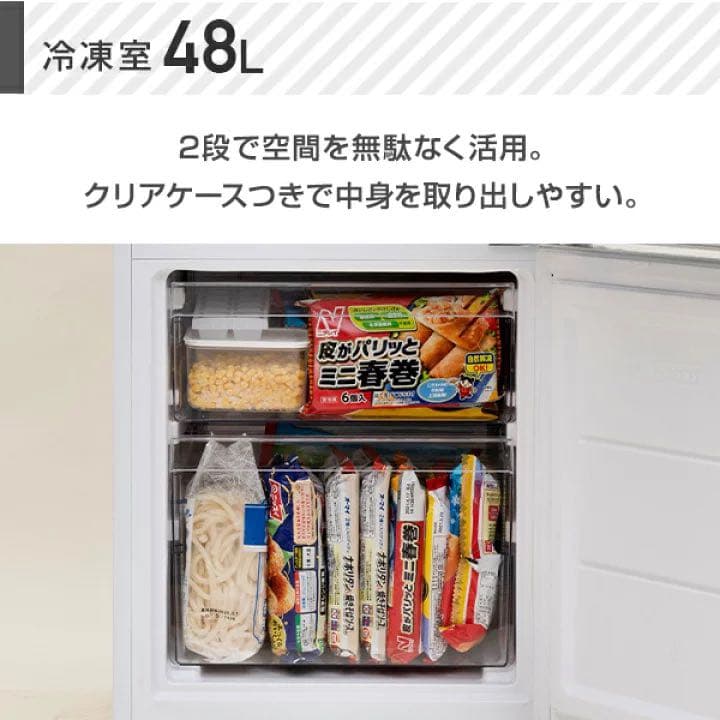 冷蔵庫 2ドア冷凍冷蔵庫 139L (冷蔵室91L/冷凍室48L)