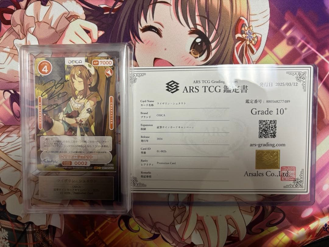 ライザのアトリエ　osica ライザ　直筆サイン　ars10＋