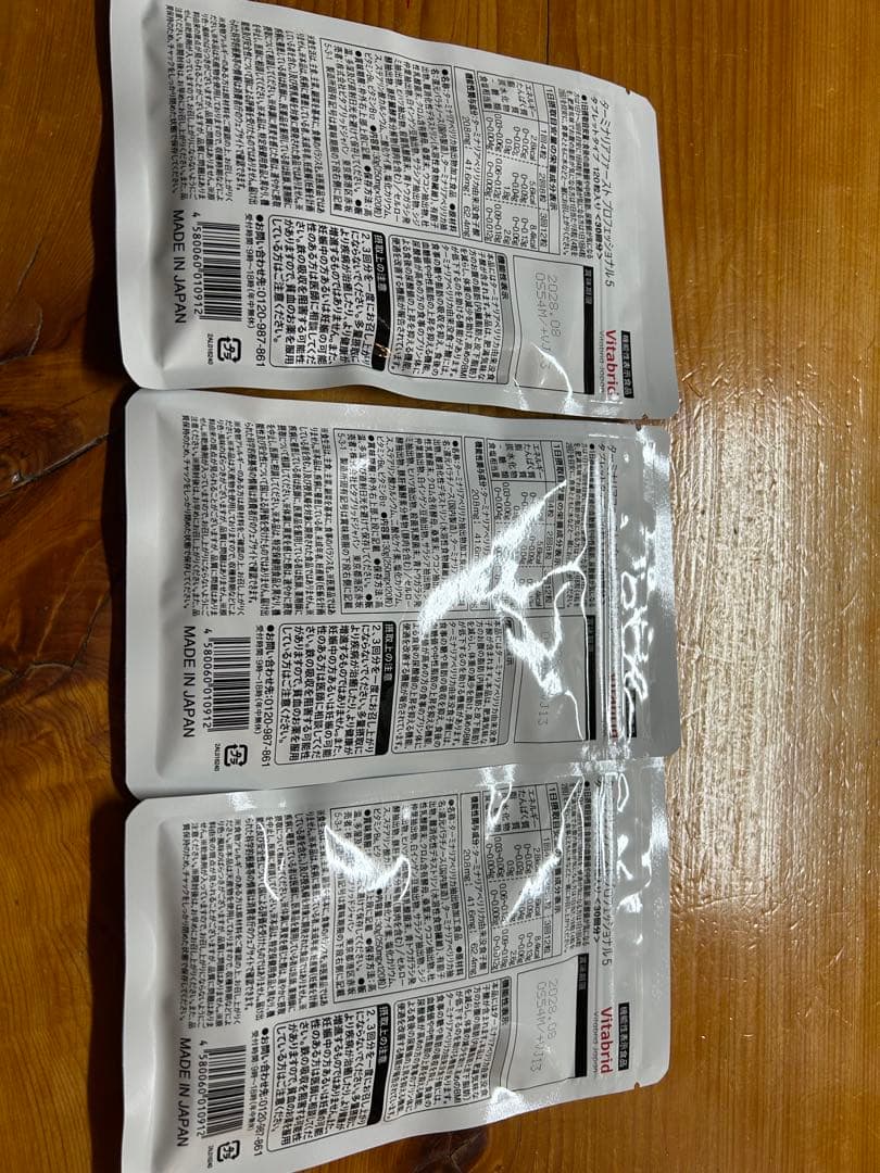 ターミナルファースト 3パックセット