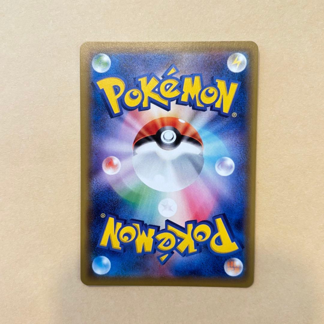 【ポケモンカード】ピカチュウ CHR[sm11b 054/049]