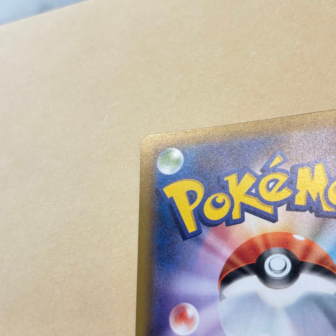 【ポケモンカード】ピカチュウ CHR[sm11b 054/049]