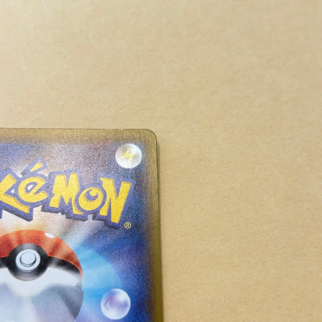 【ポケモンカード】ピカチュウ CHR[sm11b 054/049]