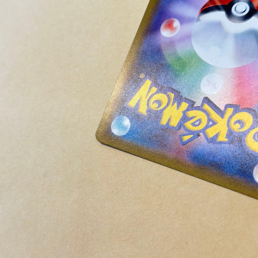 【ポケモンカード】ピカチュウ CHR[sm11b 054/049]