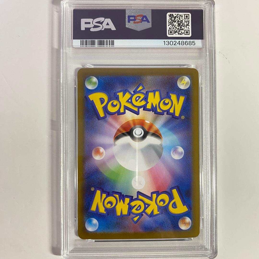 【PSA10】　トドロクツキex SAR