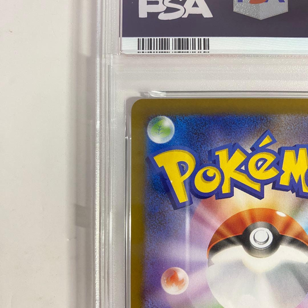 【PSA10】　トドロクツキex SAR