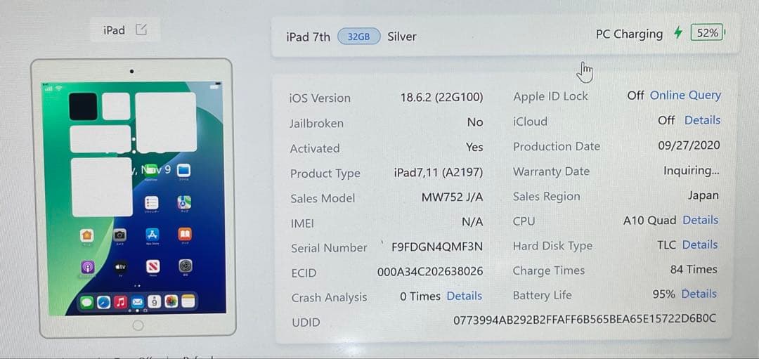 iPad 第7世代 32GB Wi-Fi A2197 バッテリー95％