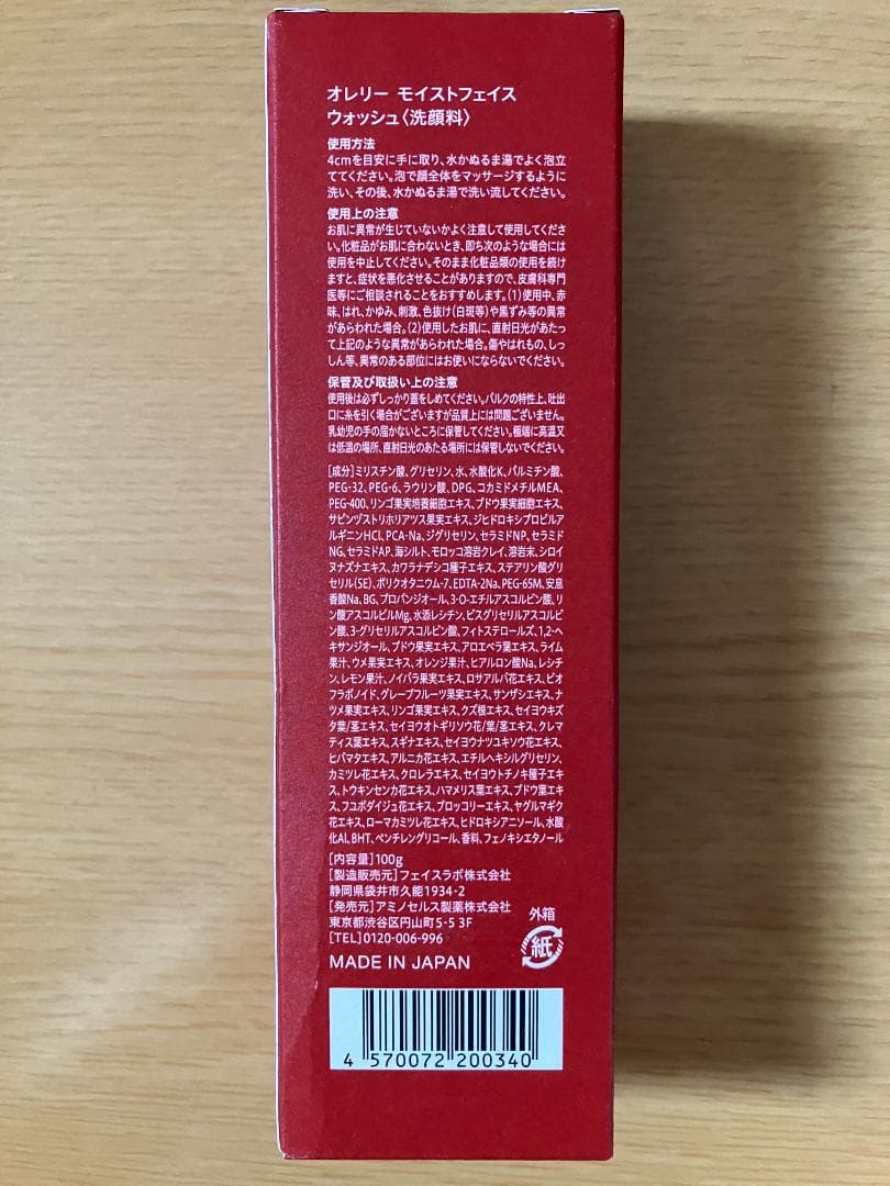 Aurelie オレリー プレミアムエイジングケアセット