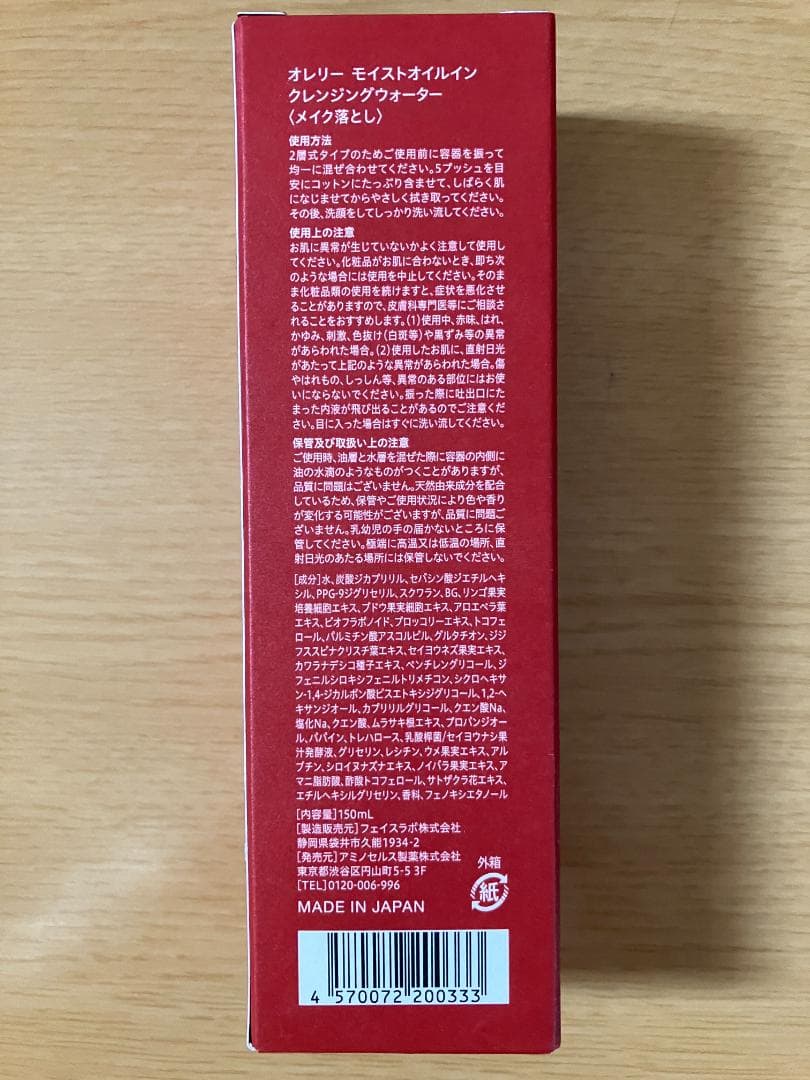 Aurelie オレリー プレミアムエイジングケアセット