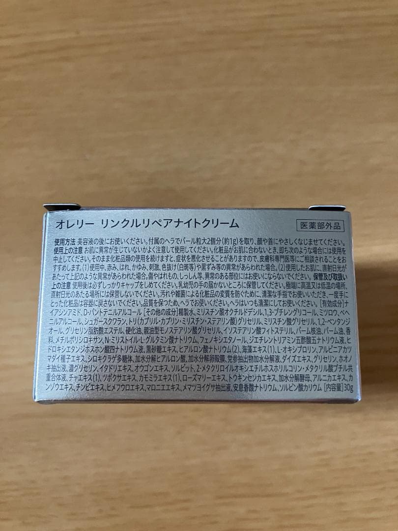 Aurelie オレリー プレミアムエイジングケアセット