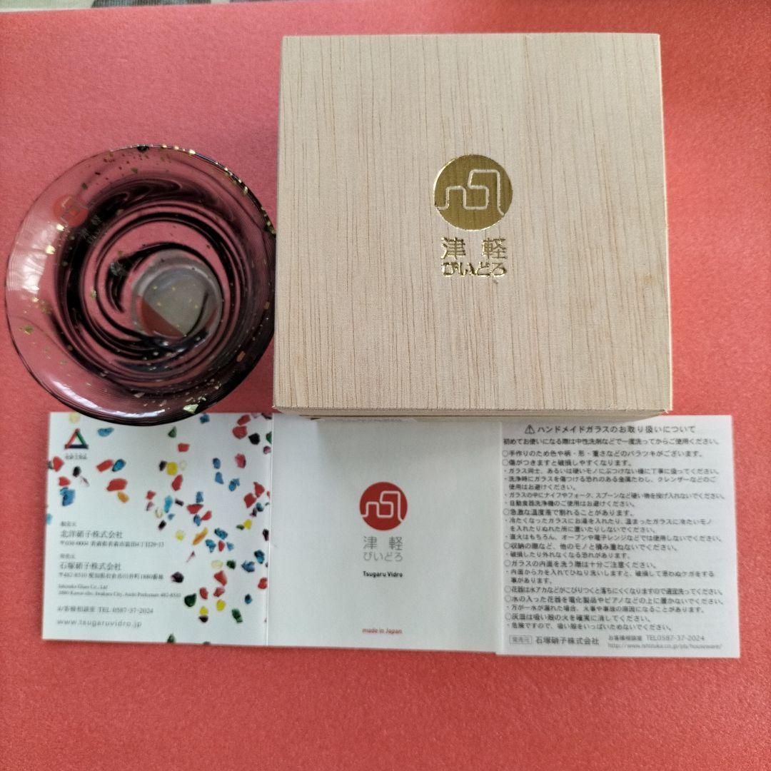 青森津軽伝統工芸品　津軽びいどろ置物2点セット