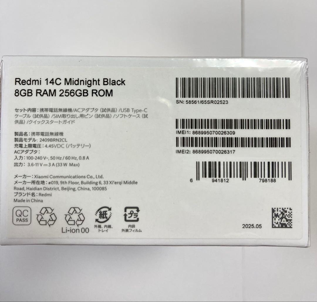 新品未開封　スマホの夢　Xiaomi Redmi 14C 16GB/256GB