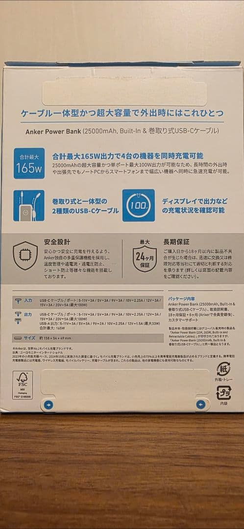 スマホアクセサリー Anker Power Bank 165W 50000mAh