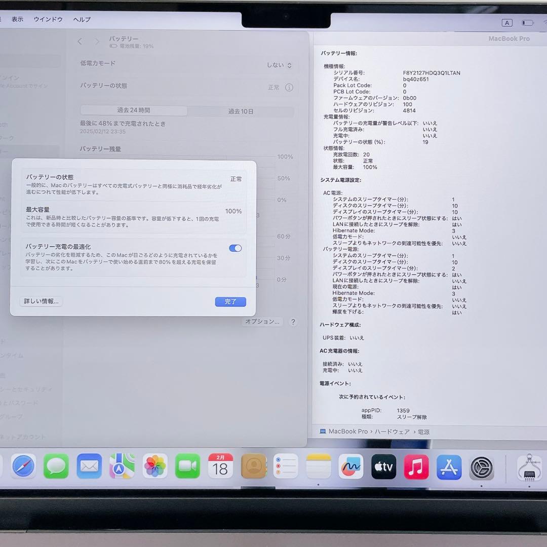 MacBook Pro 14インチ2021 M1 Max 32GB/512GB
