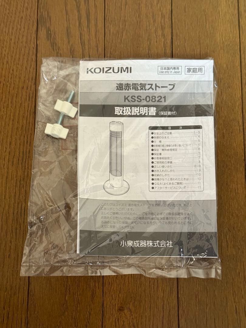【使用数回】KOIZUMI KSS-0821/S シーズヒーター タワー型