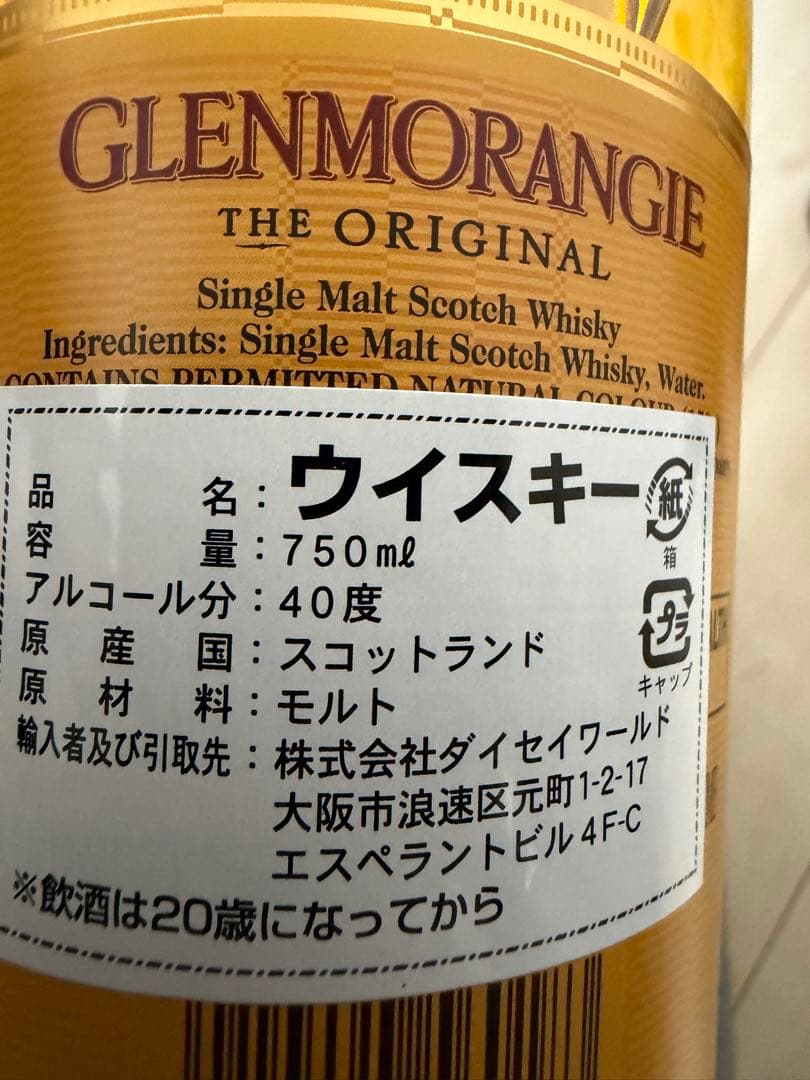 新品 ウイスキー 5本セット スコットランド産