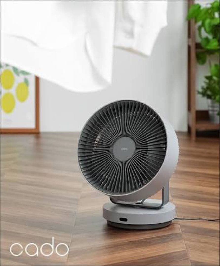 cado カドー サーキュレーター　STREAM 1800