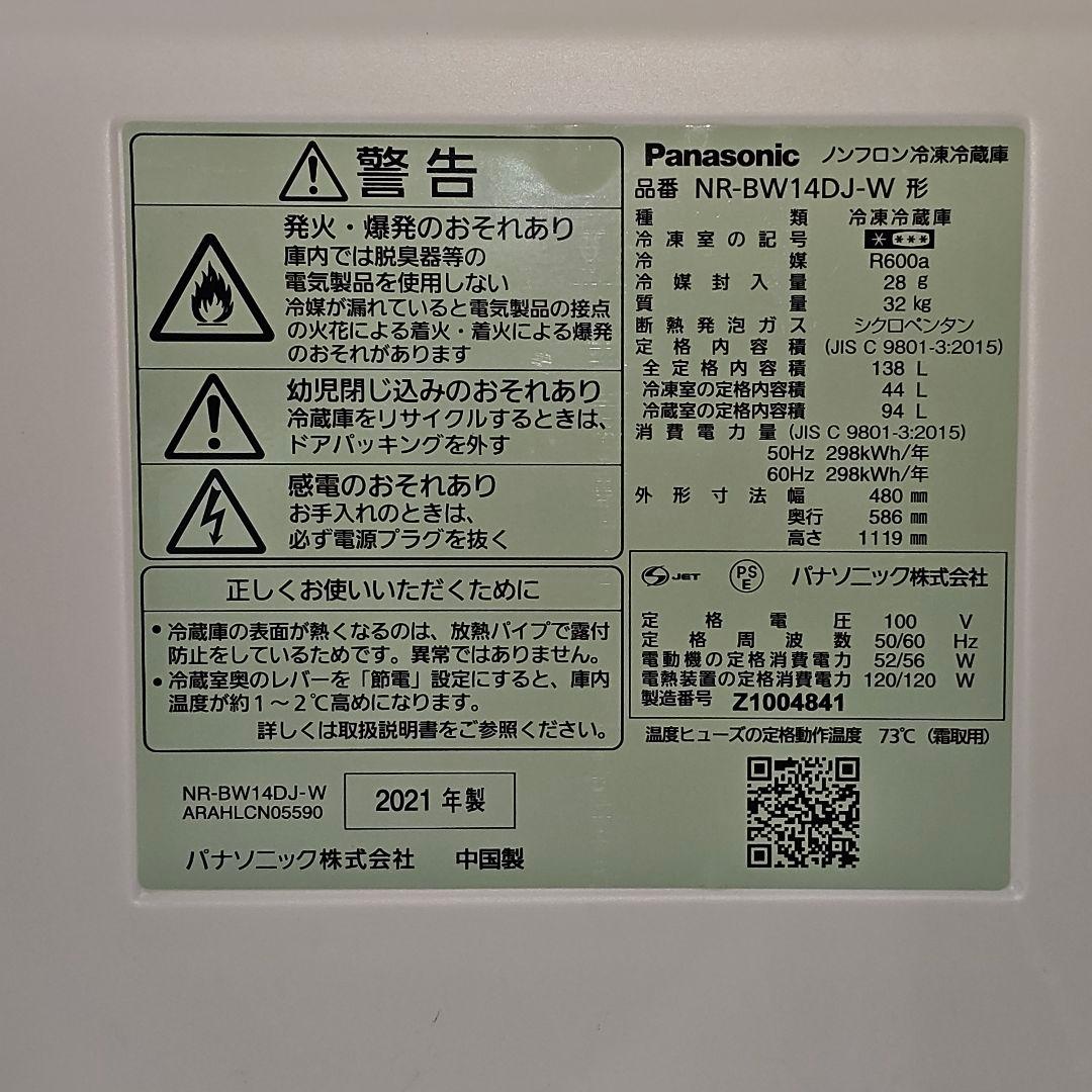 SET39 洗濯機、冷蔵庫、電子レンジ東京23区全域送料無料