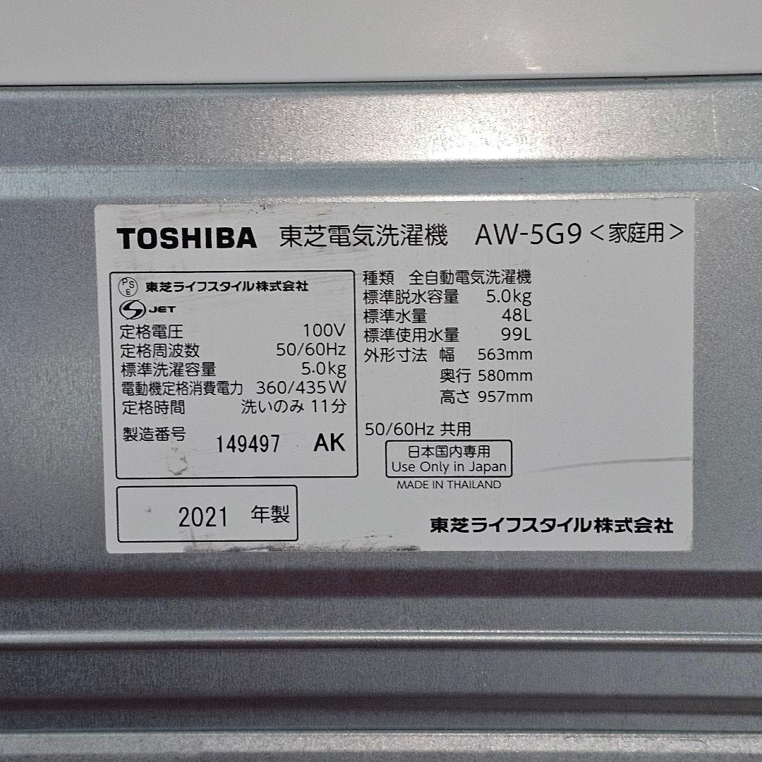 SET39 洗濯機、冷蔵庫、電子レンジ東京23区全域送料無料